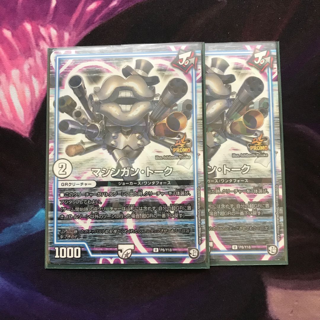 マシンガン・トーク U-foil