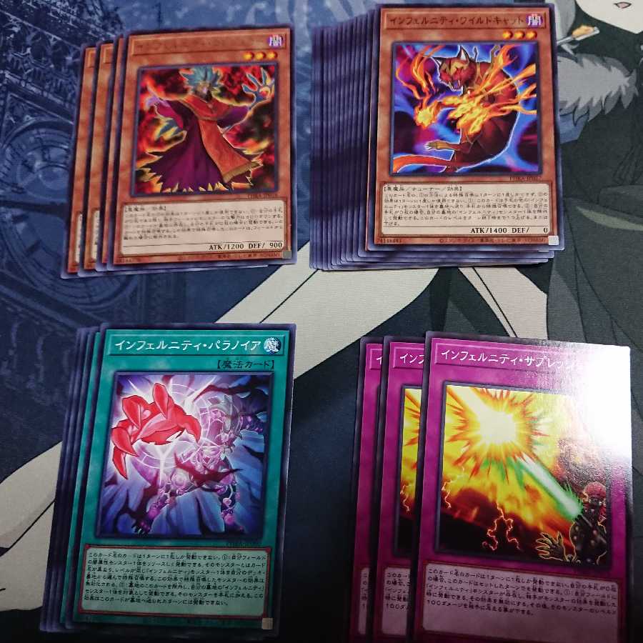 Infernity Rare or less 1枚