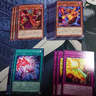 Infernity Rare or less 1枚