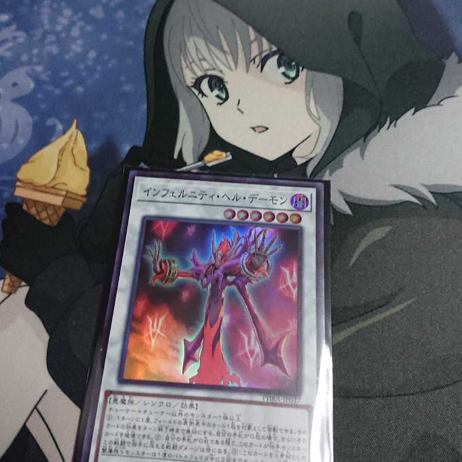 インフェルニティ・ヘル・デーモン