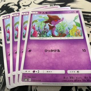 クズモー の激安通販 Magi トレカ専用フリマアプリ