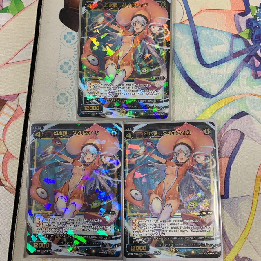 ウィクロス 幻水姫 ダイホウイカ 3枚セット