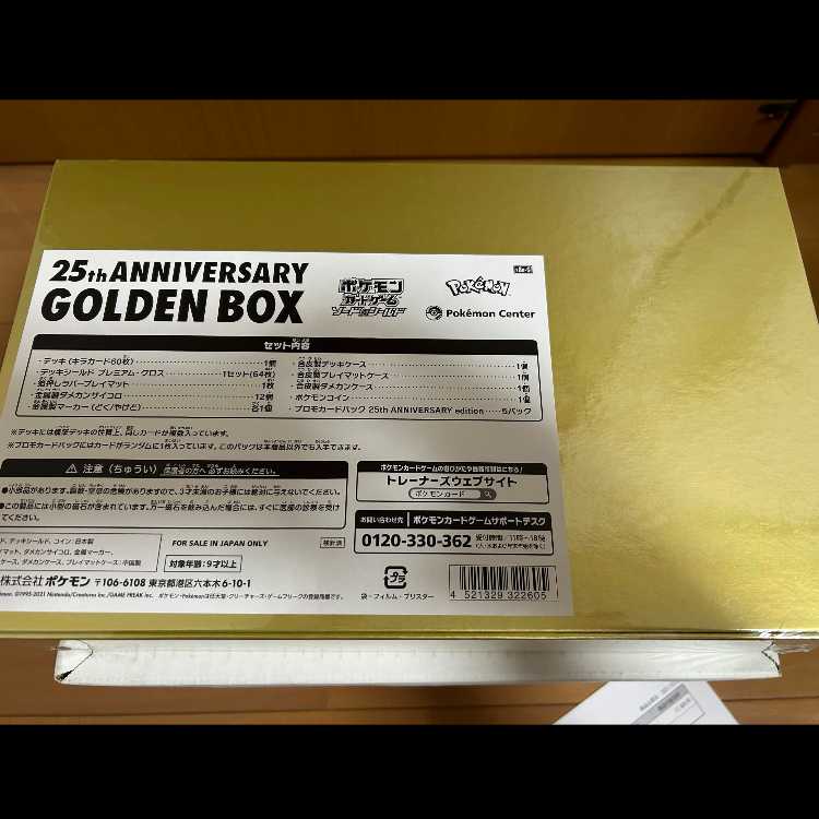 Brand New, Unopened Pokémon Card 25th Anniversary Golden Box ANNIVERSARY GOLDEN BOX 1BOX