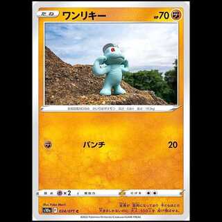 S10a 034/071 Machop Fighting (C Common) Pokémon Card 1枚