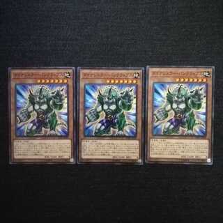 ☆ダイナレスラー・パンクラトプス【N】3枚