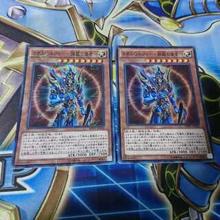 カオス・ソルジャー -開闢の使者- M-SR