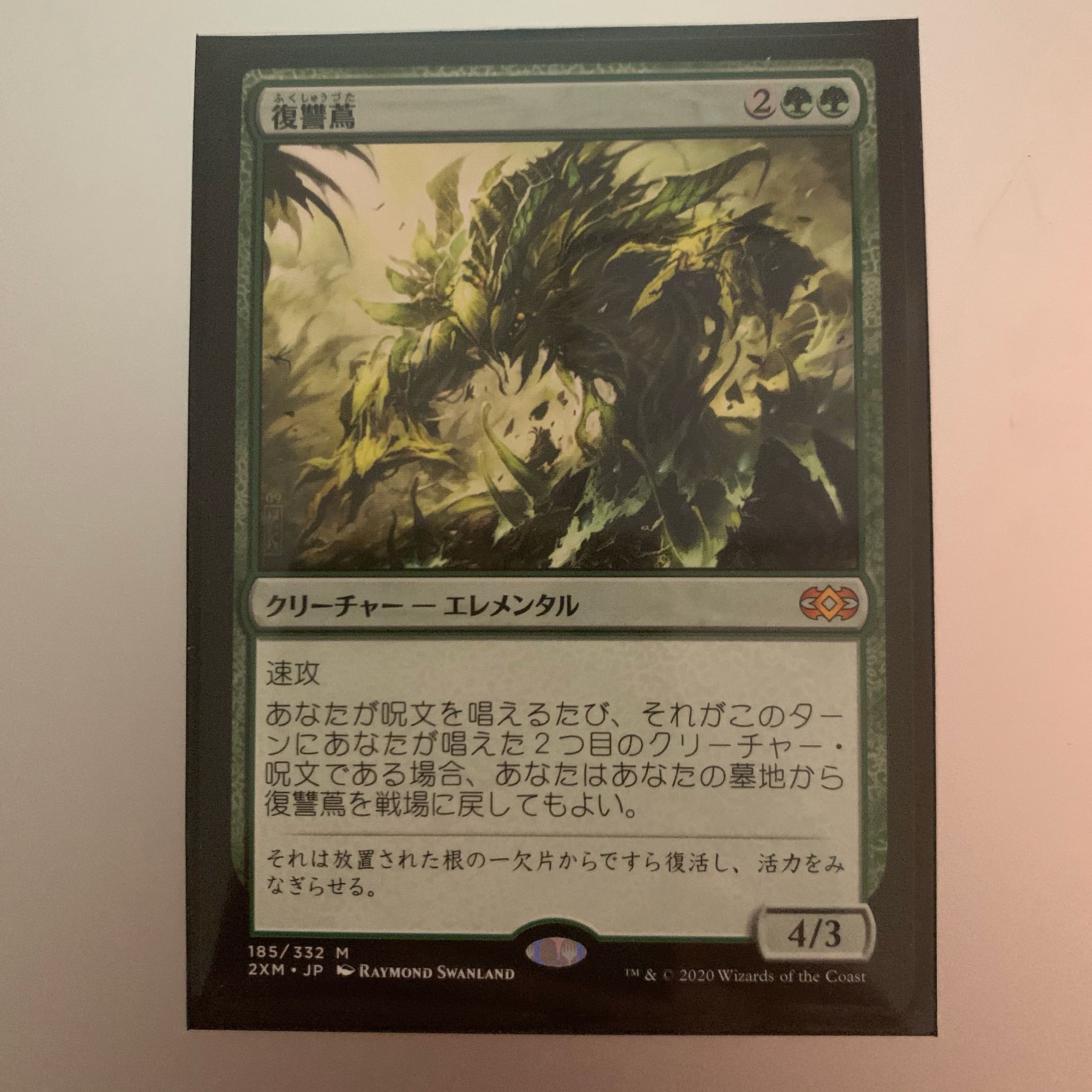 【2XM】復讐蔦【日本語】