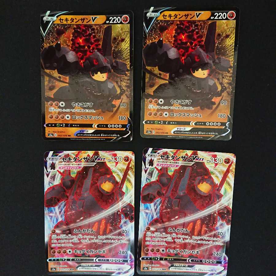 セキタンザンV&VMAX セット