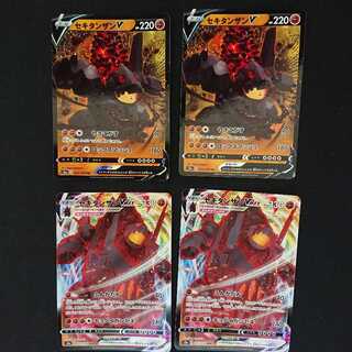 セキタンザンV&VMAX セット