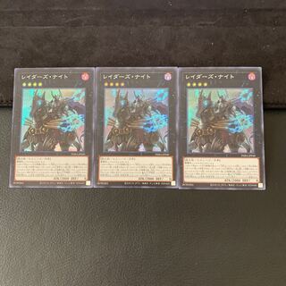 レイダーズ・ナイト SR