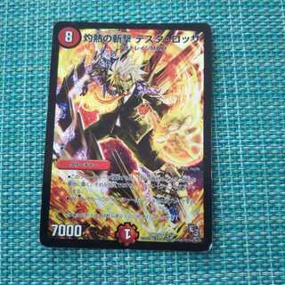 灼熱の斬撃 テスタ・ロッサ