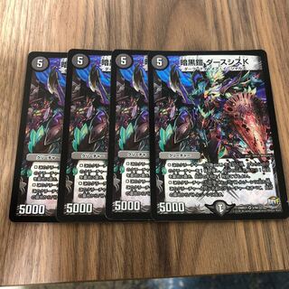 暗黒鎧 ダースシスK