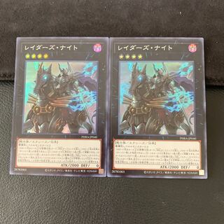 レイダーズ・ナイト SR