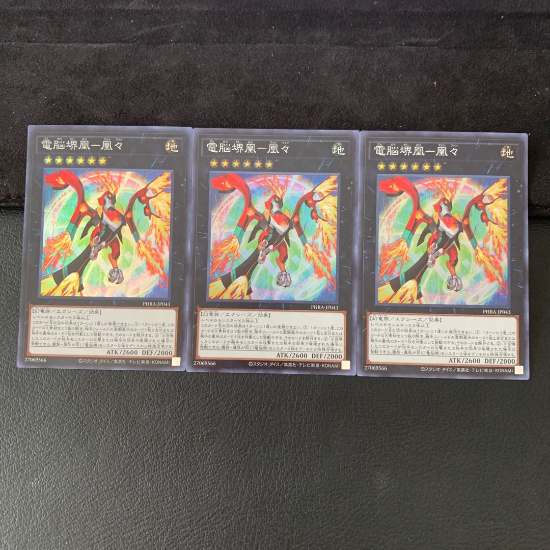 電脳堺鳳-鳳々 SR