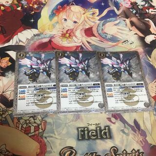 秩序の戦乙女機ヴァルトラウテ 3枚 3枚