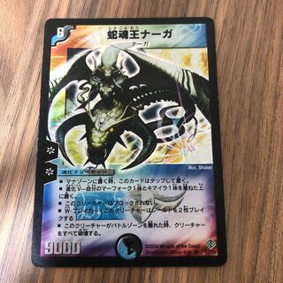 蛇魂王ナーガ SR