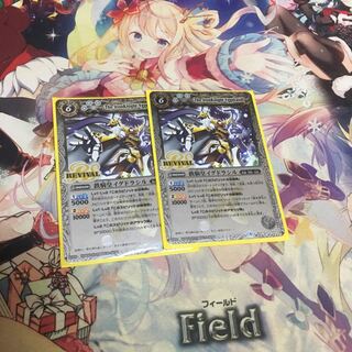 (本日限定値下げ)鉄騎皇イグドラシル 2枚 2枚