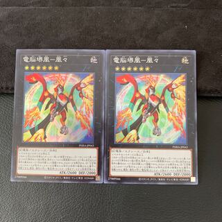 電脳堺鳳-鳳々 SR