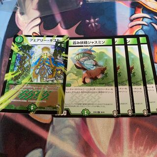 フェアリー・ギフト(Dramatic Card) おまけ付き