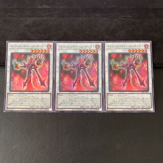 インフェルニティ・ヘル・デーモン SR