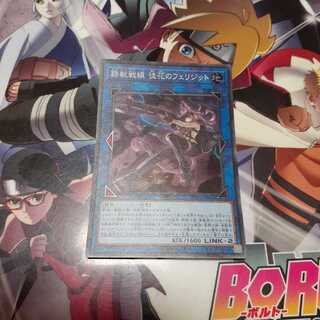 鉄獣戦線 徒花のフェリジット SR