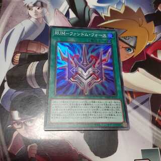 RUM-ファントム・フォース SR