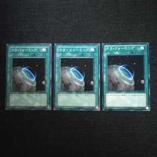 ☆テラ・フォーミング【N】3枚