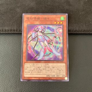 電脳堺媛-瑞々 SR