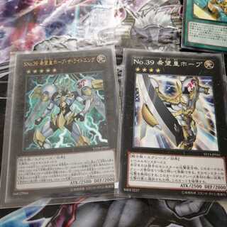 SNo.39 希望皇ホープ・ザ・ライトニング UR