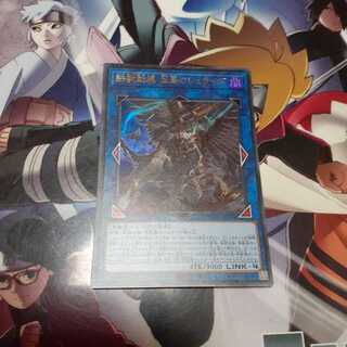 鉄獣戦線 凶鳥のシュライグ UR