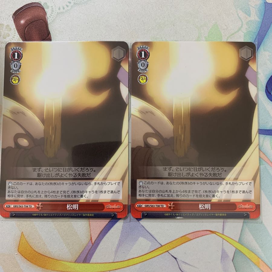 Goblin Slayer Torch Set of 2