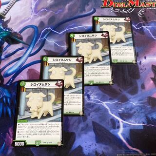 シロイヌムサシ