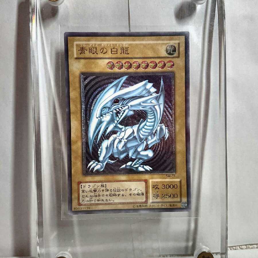 遊戯王 青眼の白龍 レリーフ ブルーアイズホワイトドラゴン レリーフ