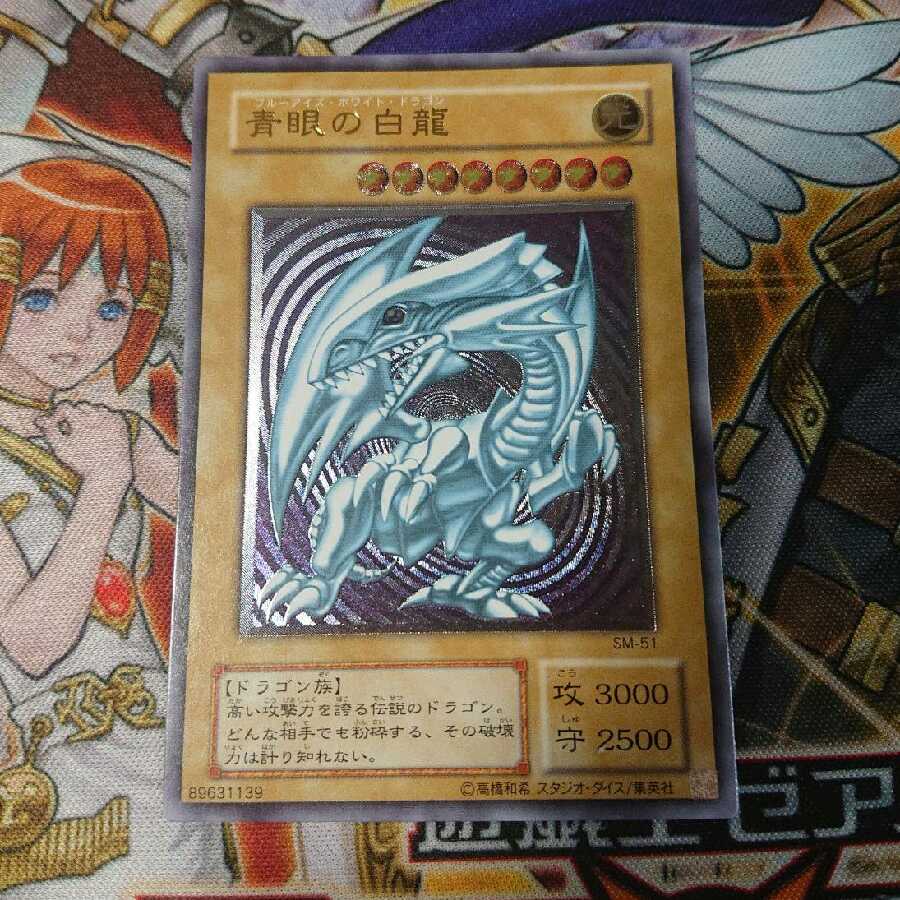 遊戯王 青眼の白龍 レリーフ ブルーアイズホワイトドラゴン レリーフ