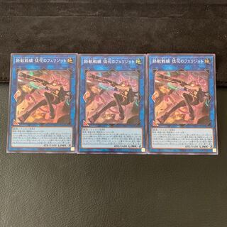 鉄獣戦線 徒花のフェリジット SR