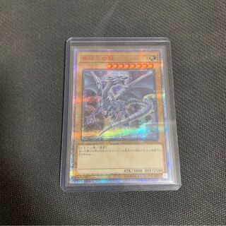 青眼の白龍 20thシークレット