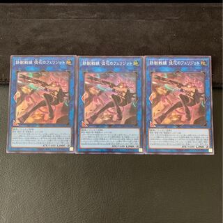 鉄獣戦線 徒花のフェリジット SR