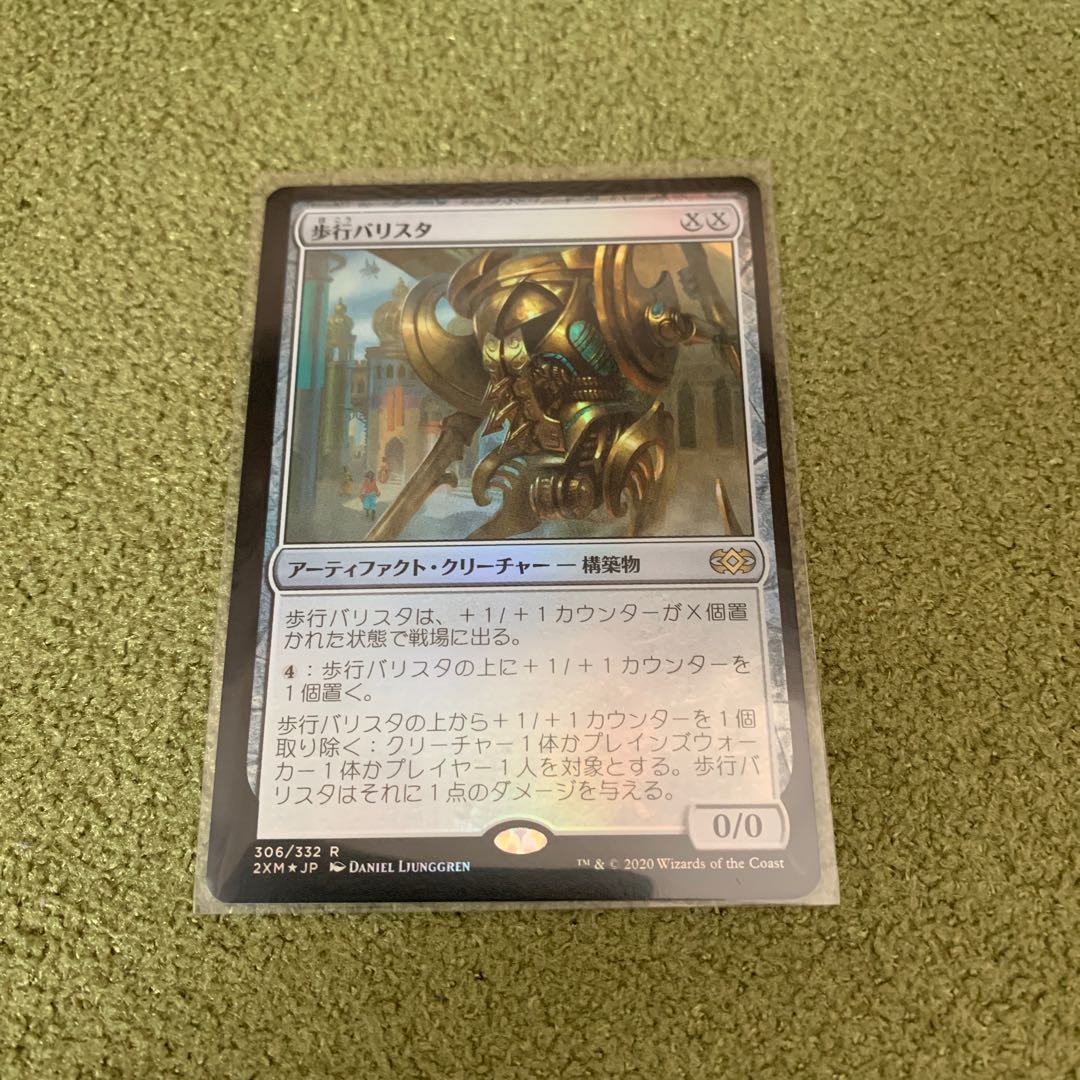 歩行バリスタ foil 1枚