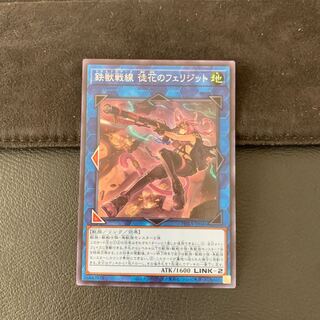 鉄獣戦線 徒花のフェリジット SR