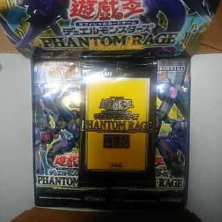 ファントムレイジ ボックス