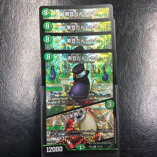 黒豆だんしゃく｜白米男しゃく