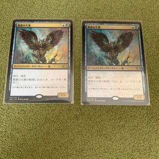 mtg 悪意の大梟　3枚セット英語foil　ダブマス MTG】 悪意の大梟/Baleful Strix(英語版)【U】 統率者/アンコ の