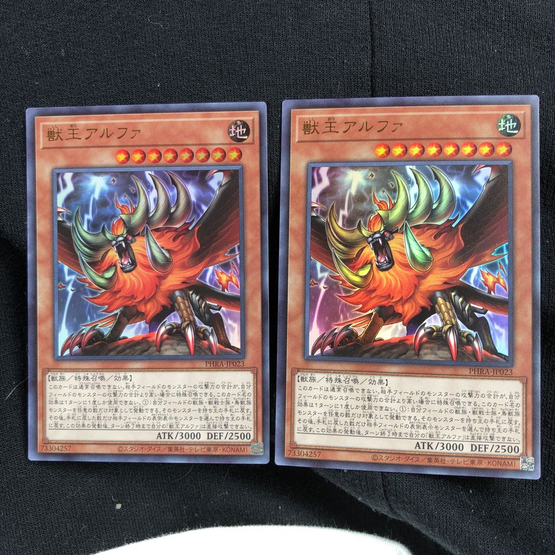 獣王アルファ UR