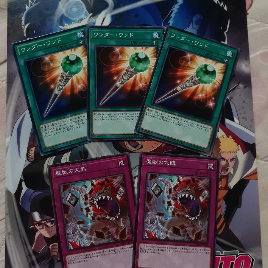 魔獣の大餌　ワンダーワンド　セット