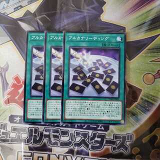 アルカナリーディング