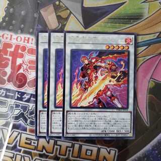 焔聖騎士将-オリヴィエ