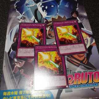 インフェルニティサプレッション　セット