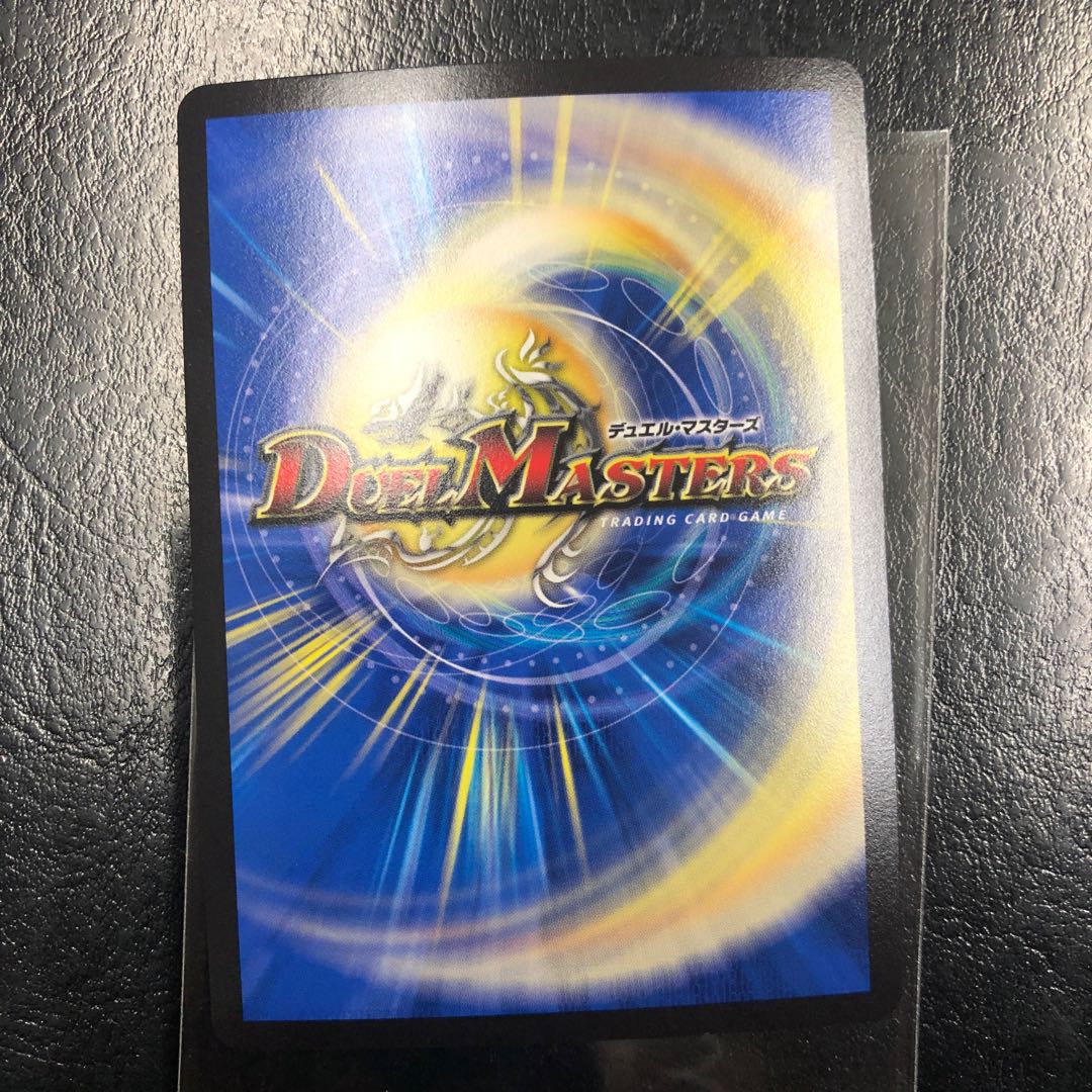 雷龍 ヴァリヴァリウス