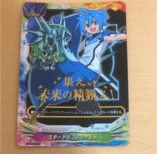 スタードラゴンワールド フラッグ バディ