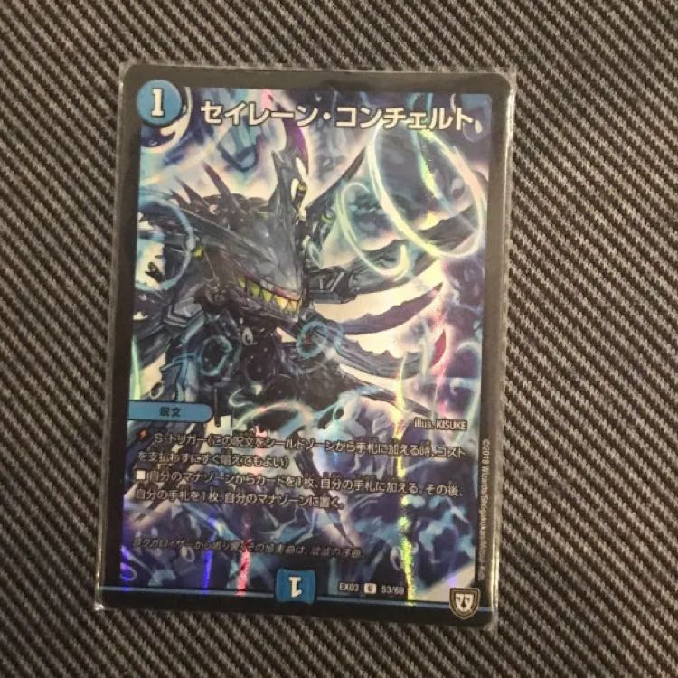 セイレーンコンチェルト 1枚 1枚